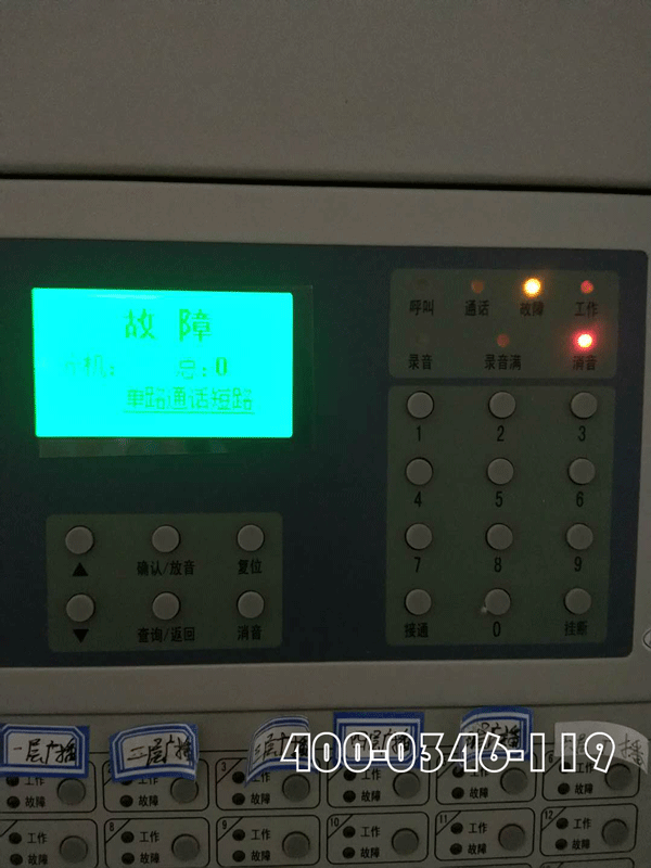 消防報警主機發(fā)現故障--時間處理故障方法