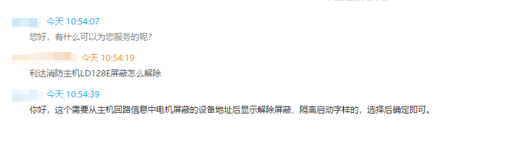 消防主機(jī)維修